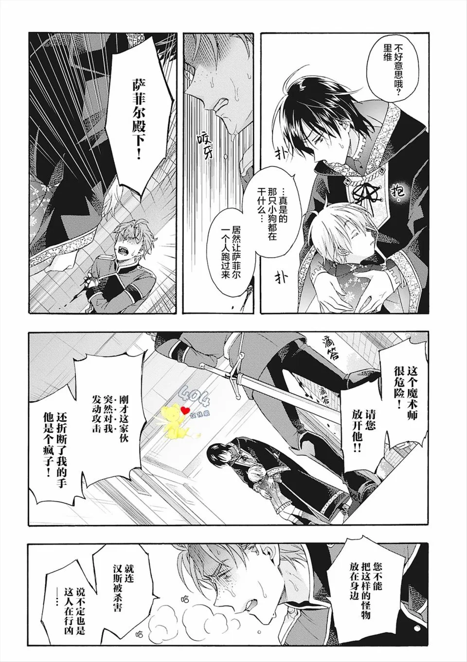 第06话 第51页