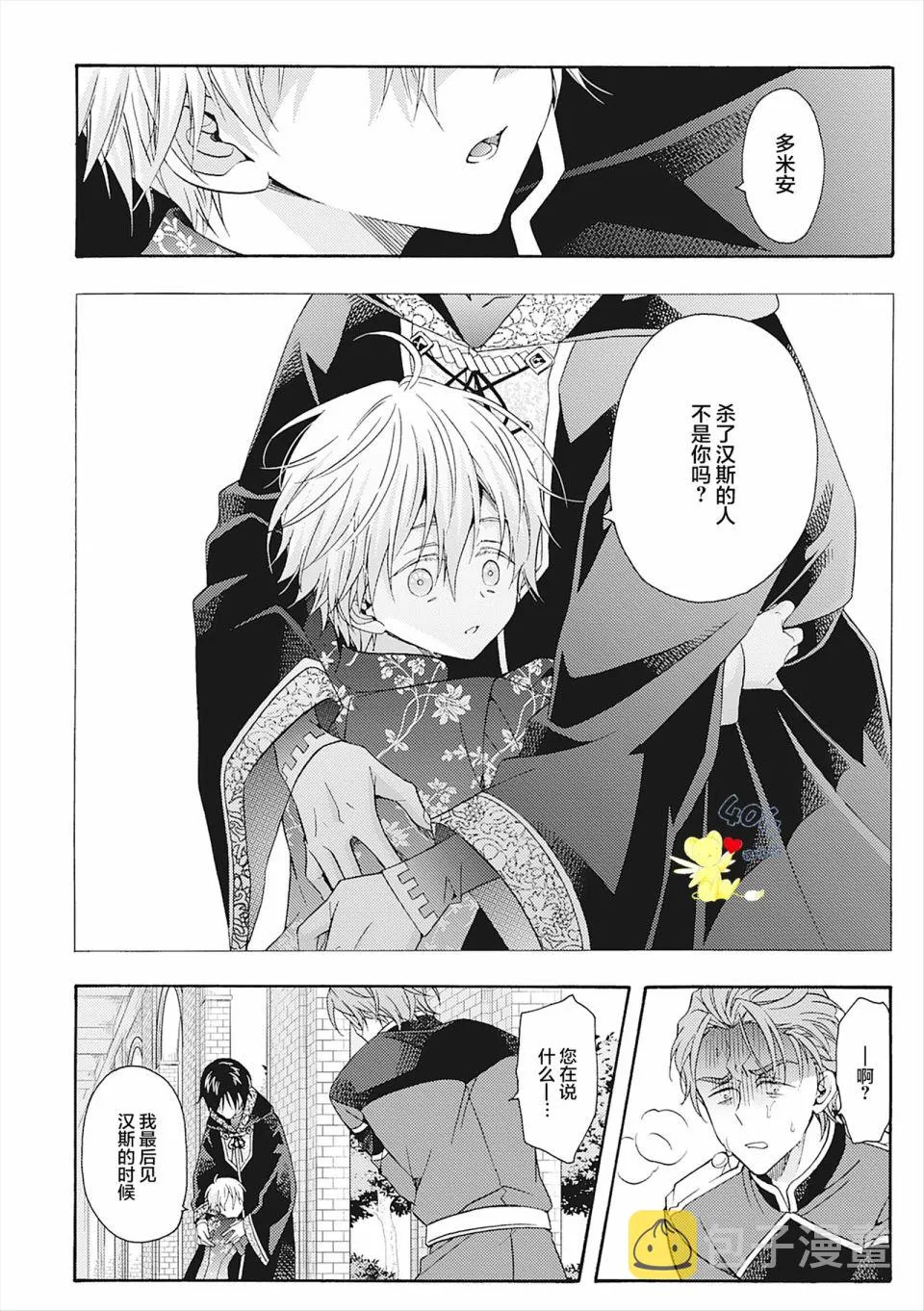 第06话 第52页