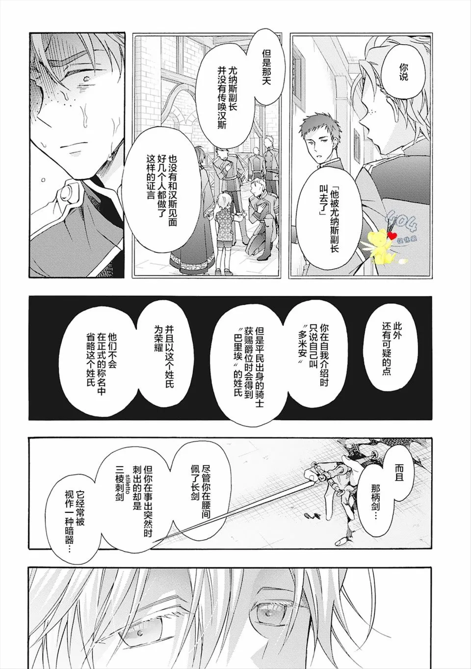 第06话 第53页