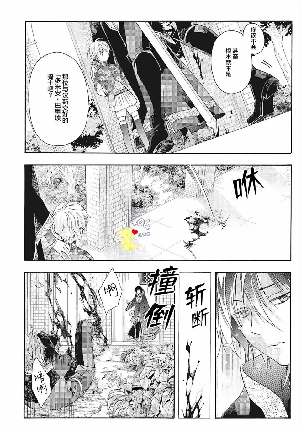 第06话 第54页