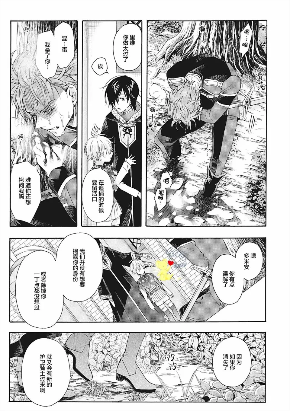 第06话 第55页
