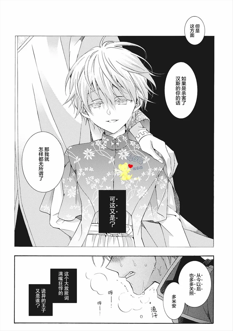 第06话 第57页