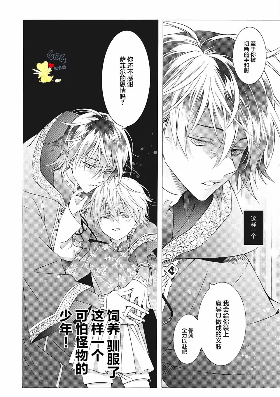 第06话 第58页