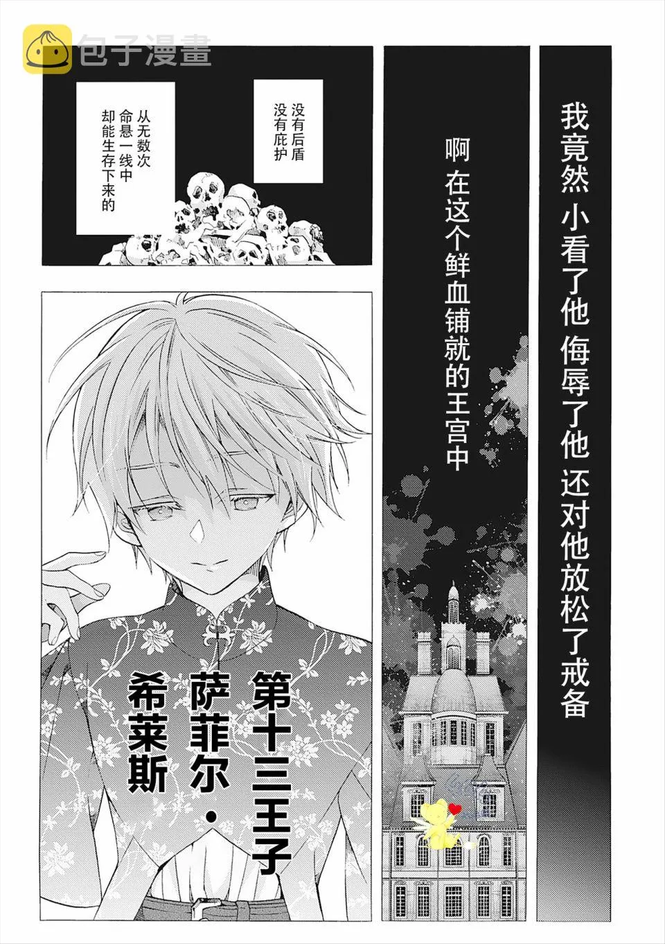 第06话 第59页