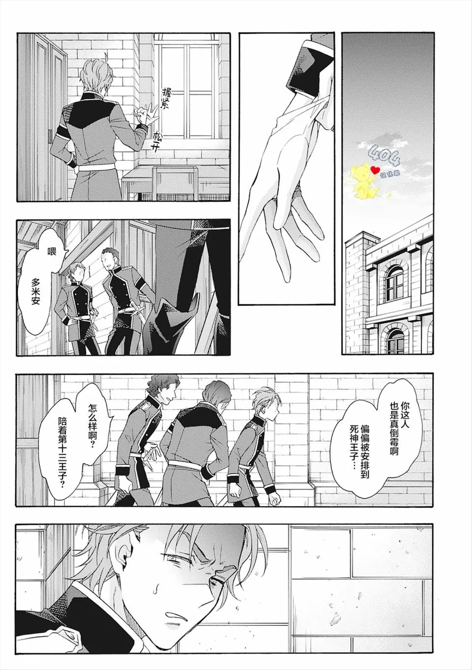 第06话 第61页