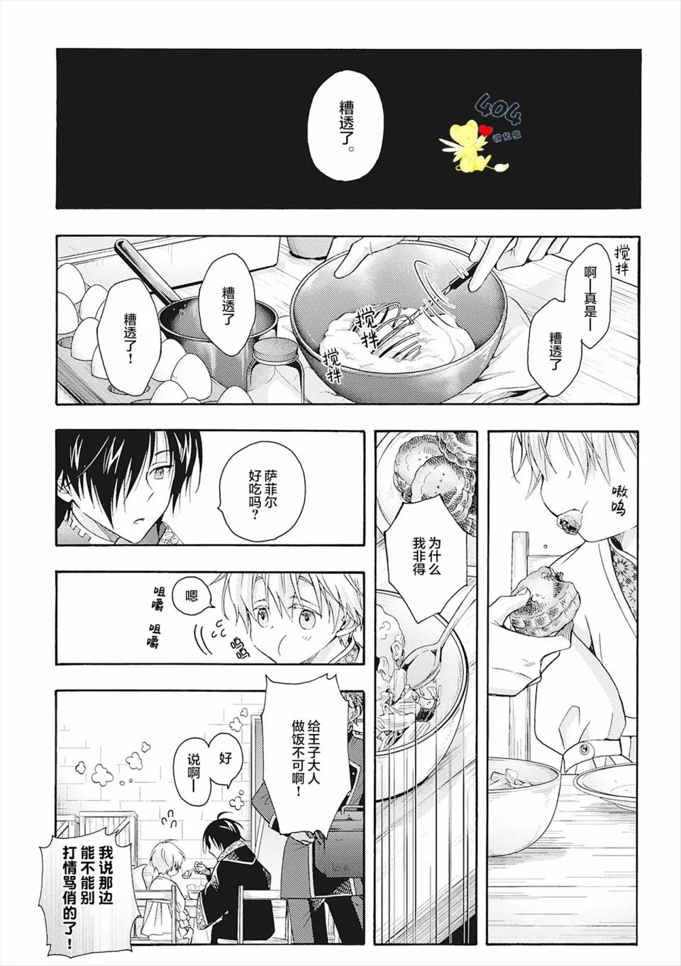 第06话 第62页