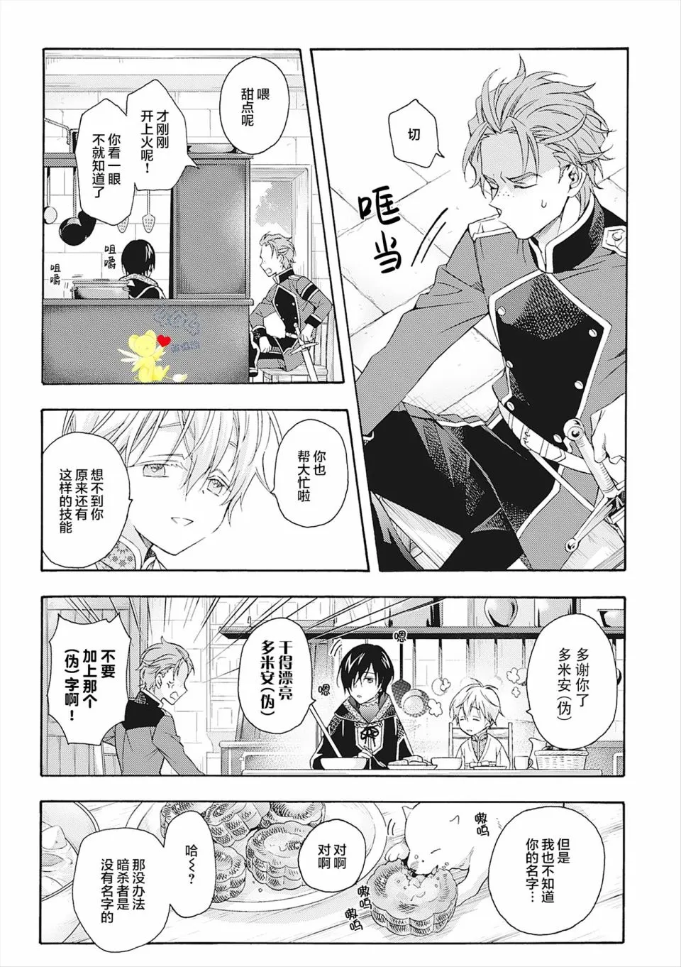 第06话 第63页
