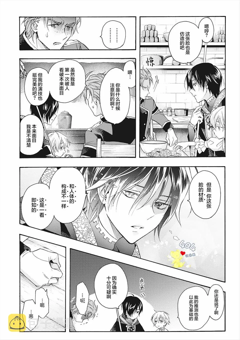 第06话 第64页