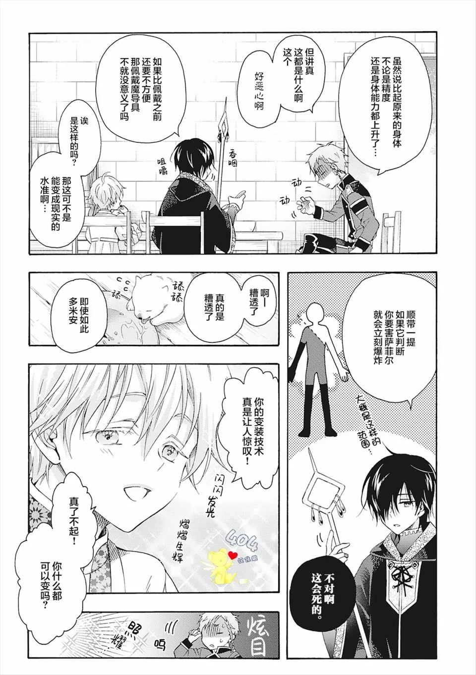 第06话 第67页