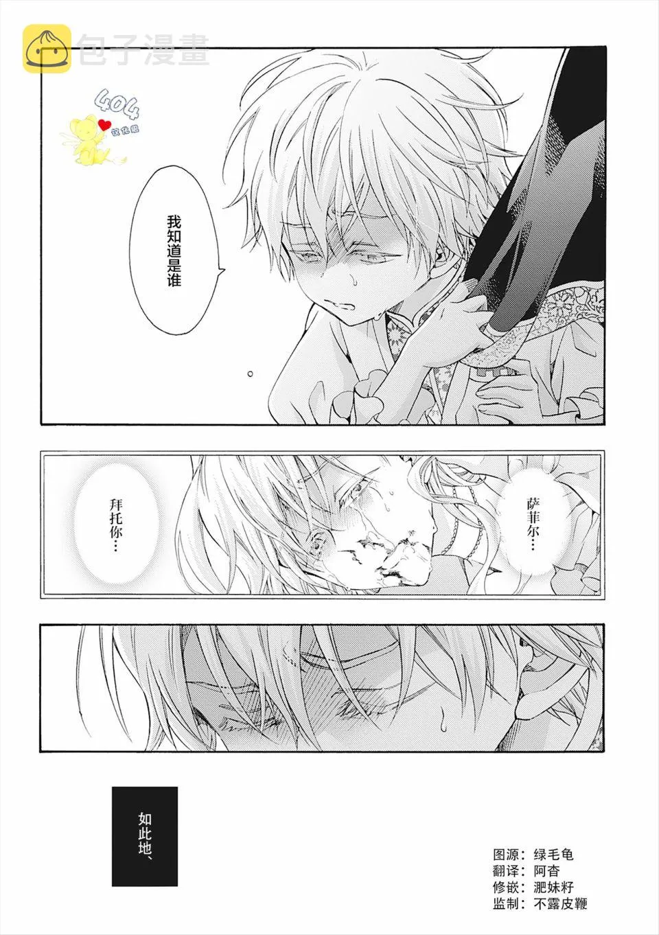 第06话 第71页