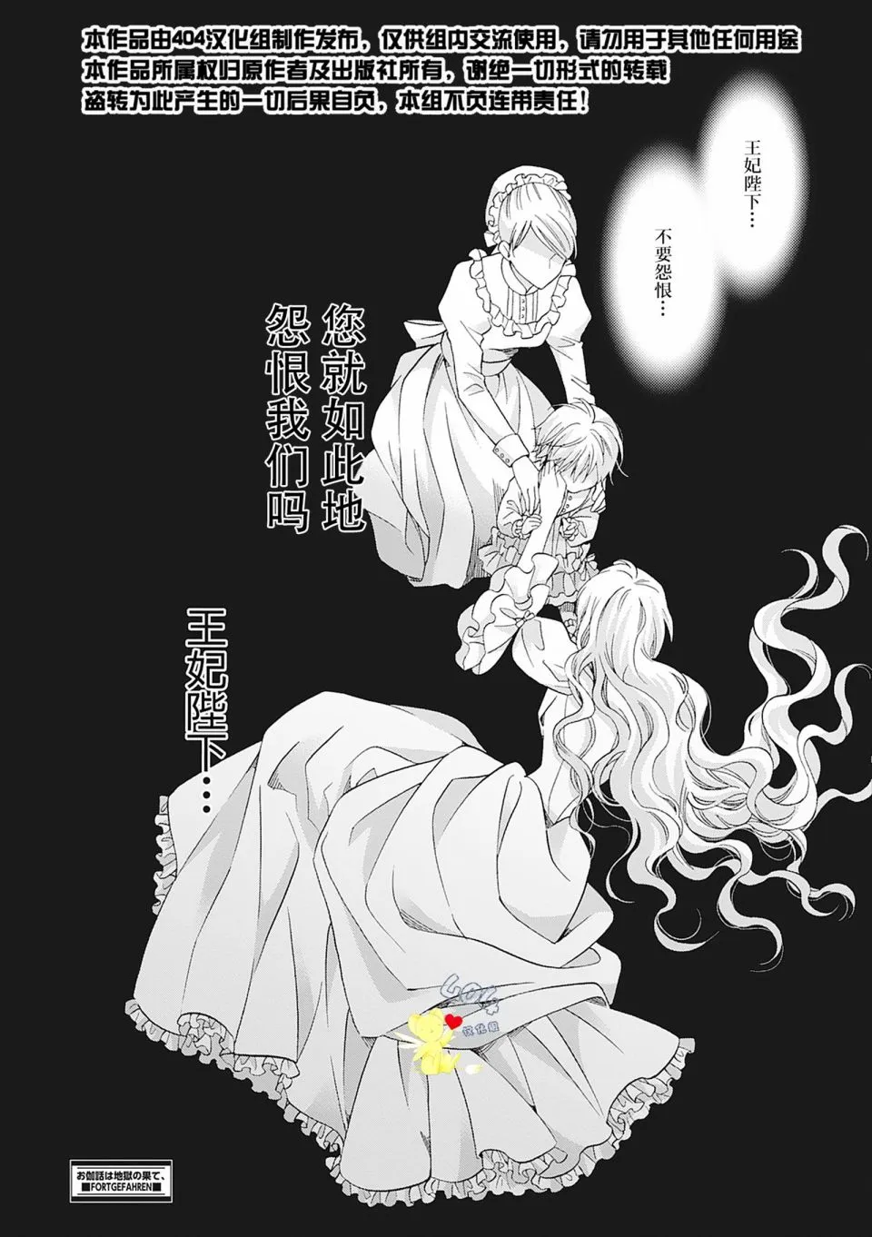 第06话 第72页