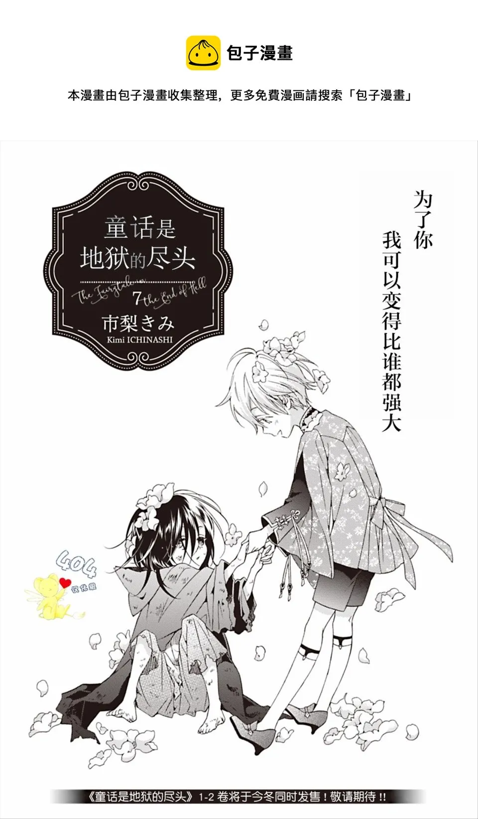 第07话 第1页