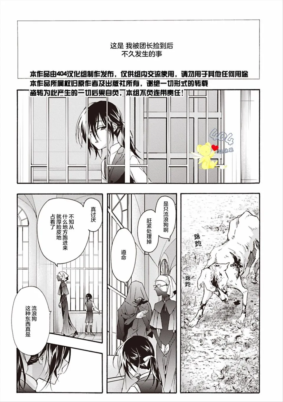 第07话 第2页