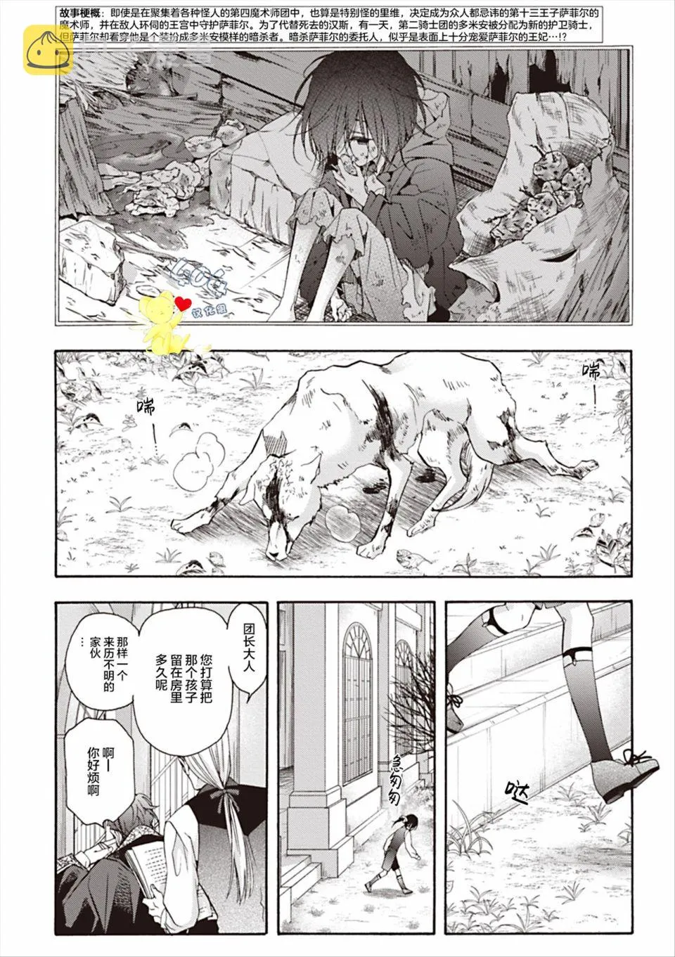 第07话 第3页