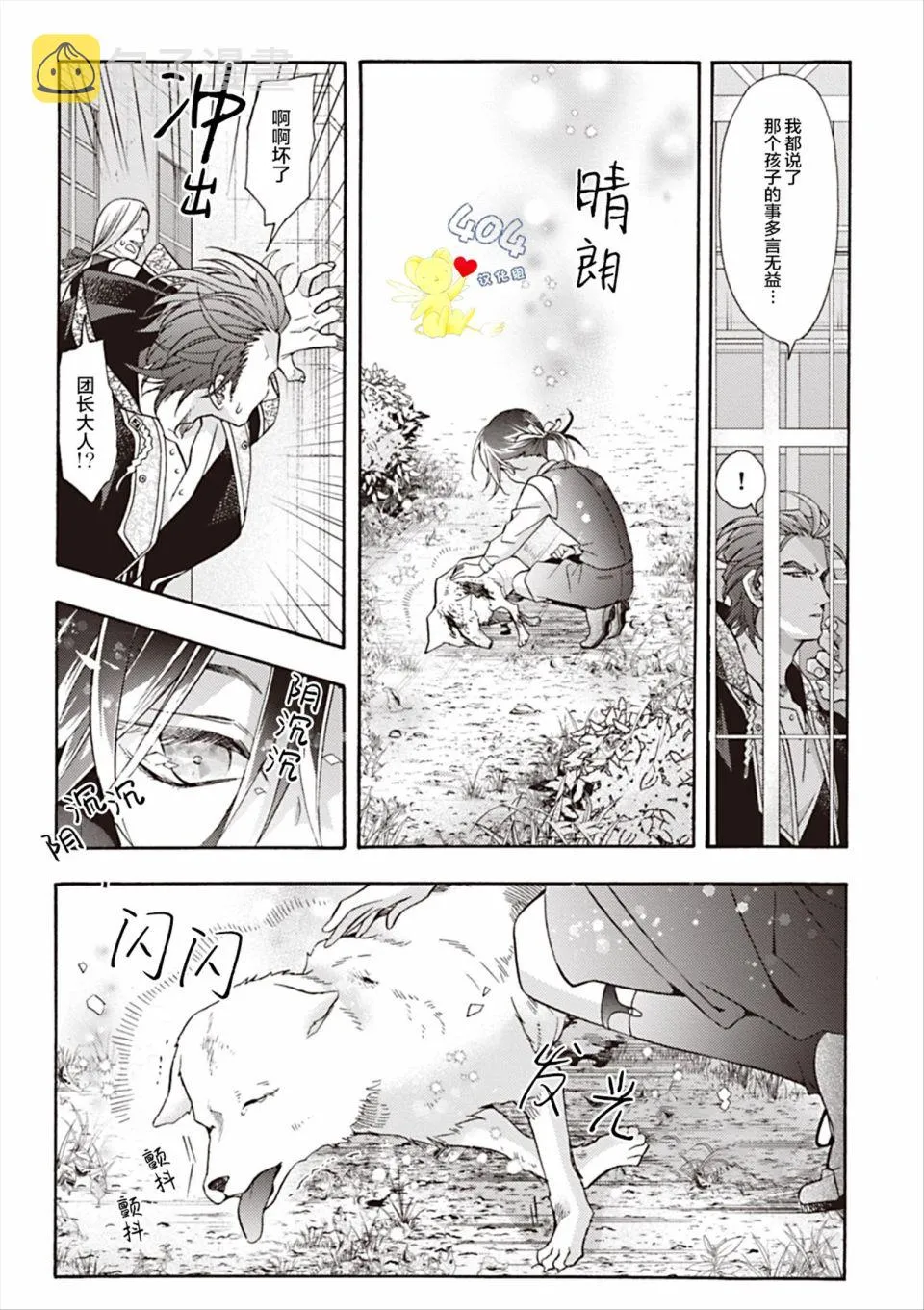 第07话 第4页