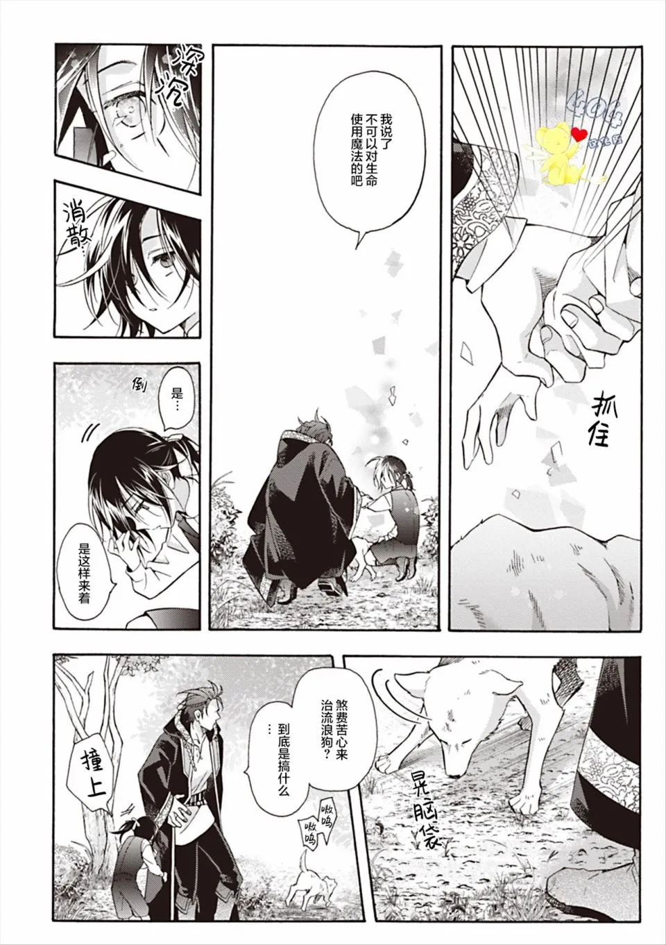 第07话 第5页