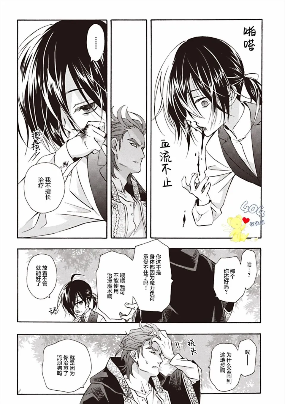 第07话 第6页