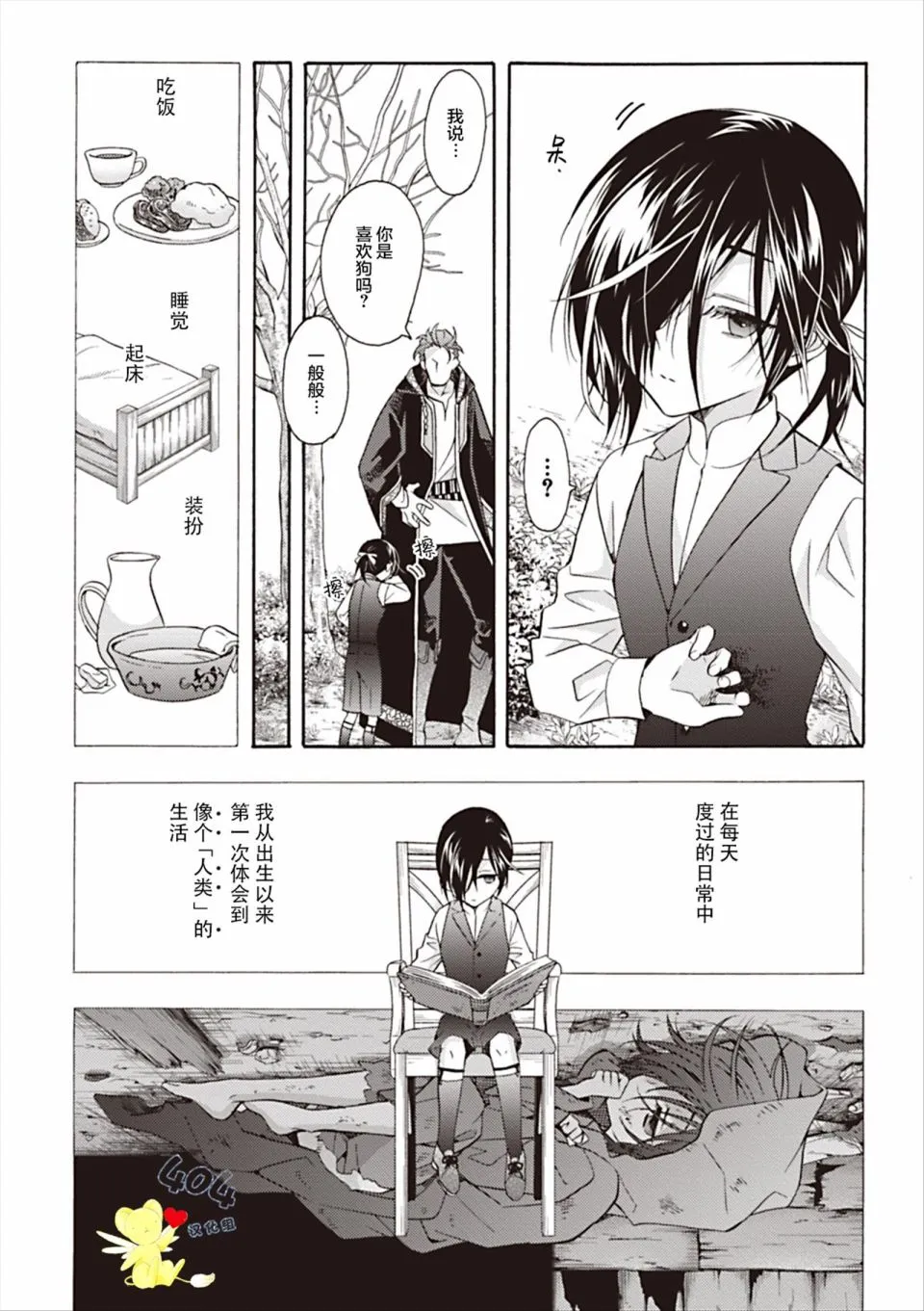 第07话 第7页