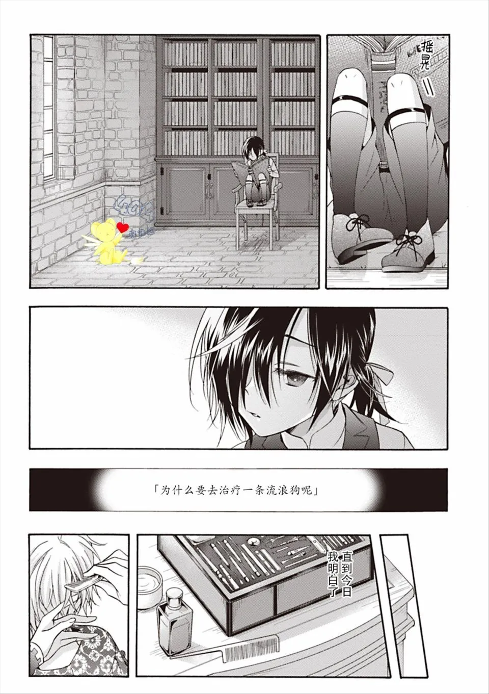 第07话 第8页