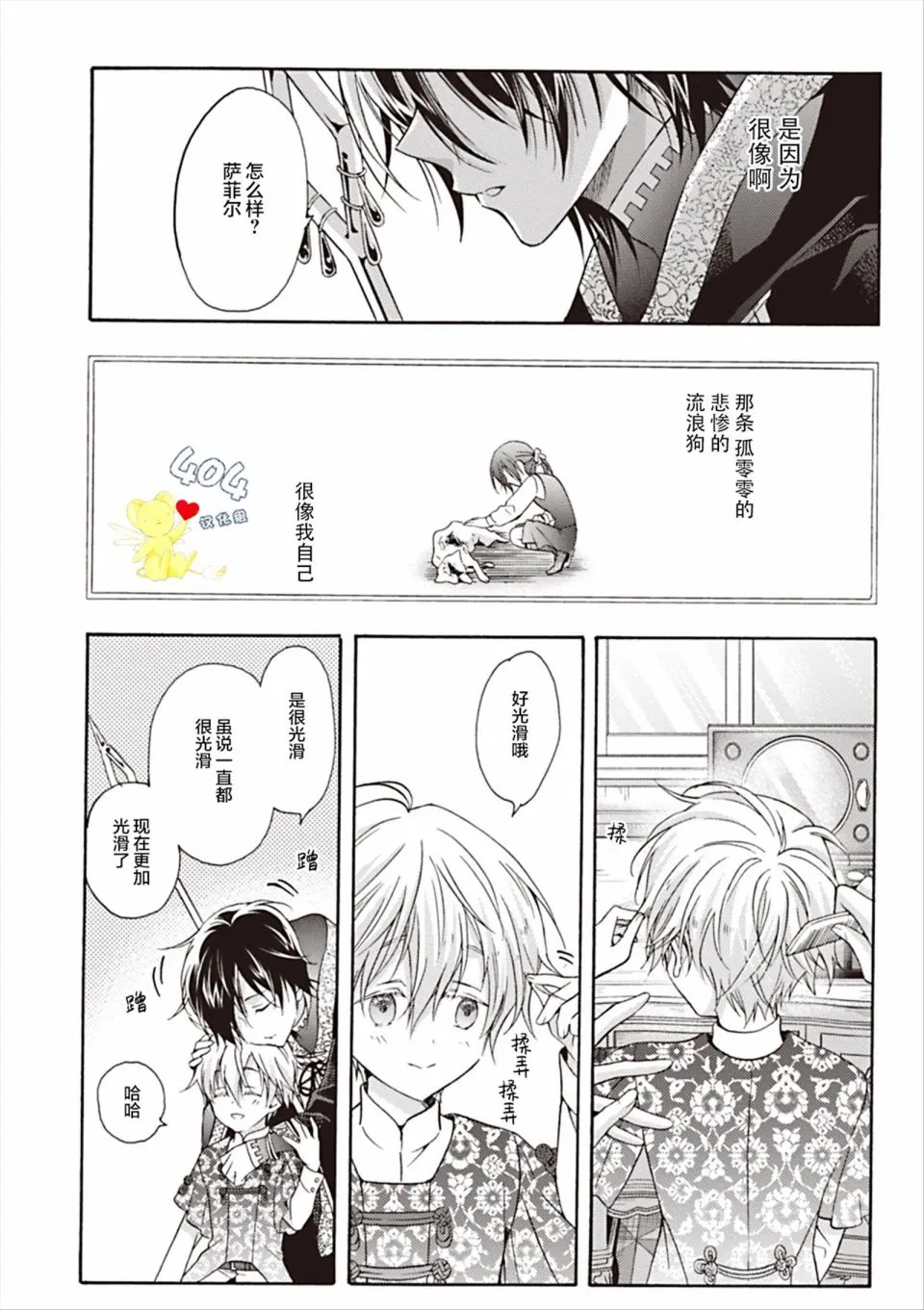第07话 第9页