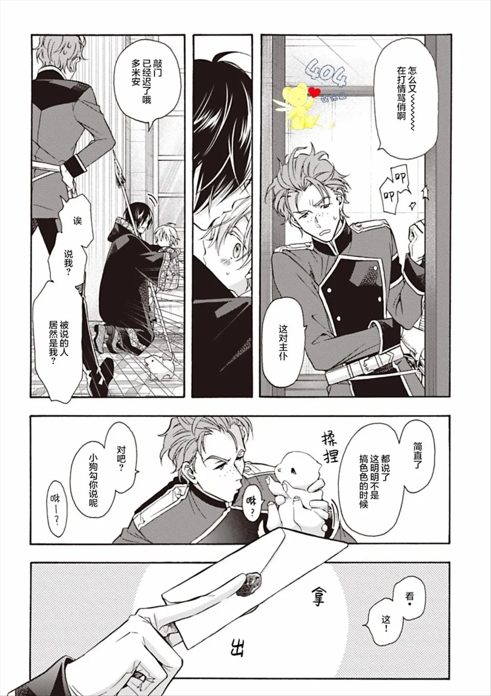 第07话 第12页