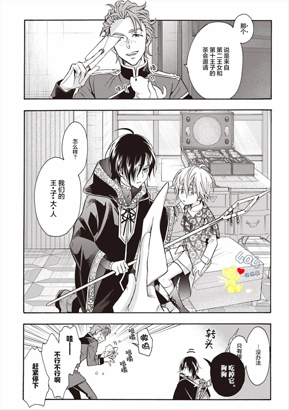 第07话 第13页