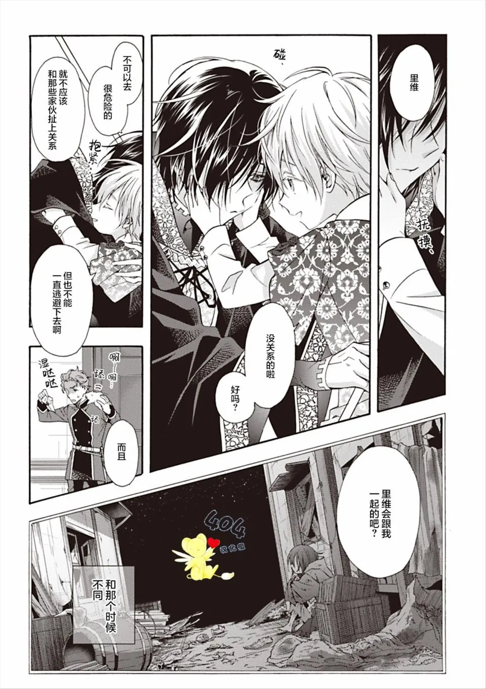 第07话 第14页