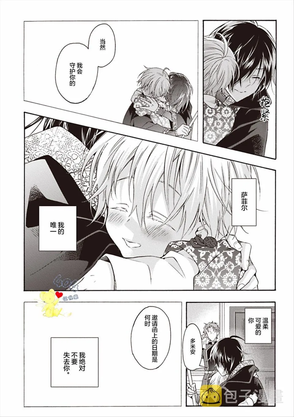 第07话 第15页