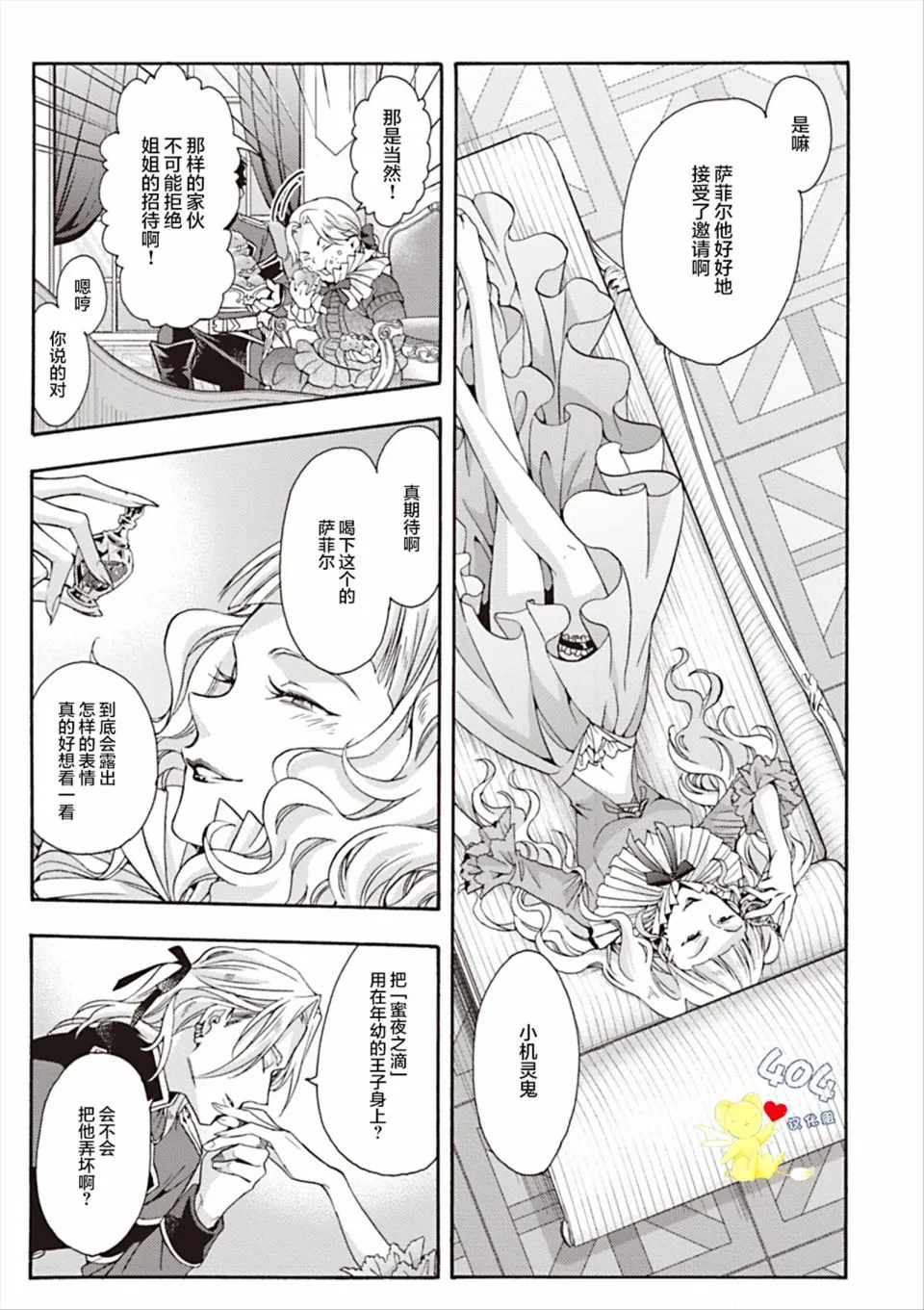 第07话 第18页