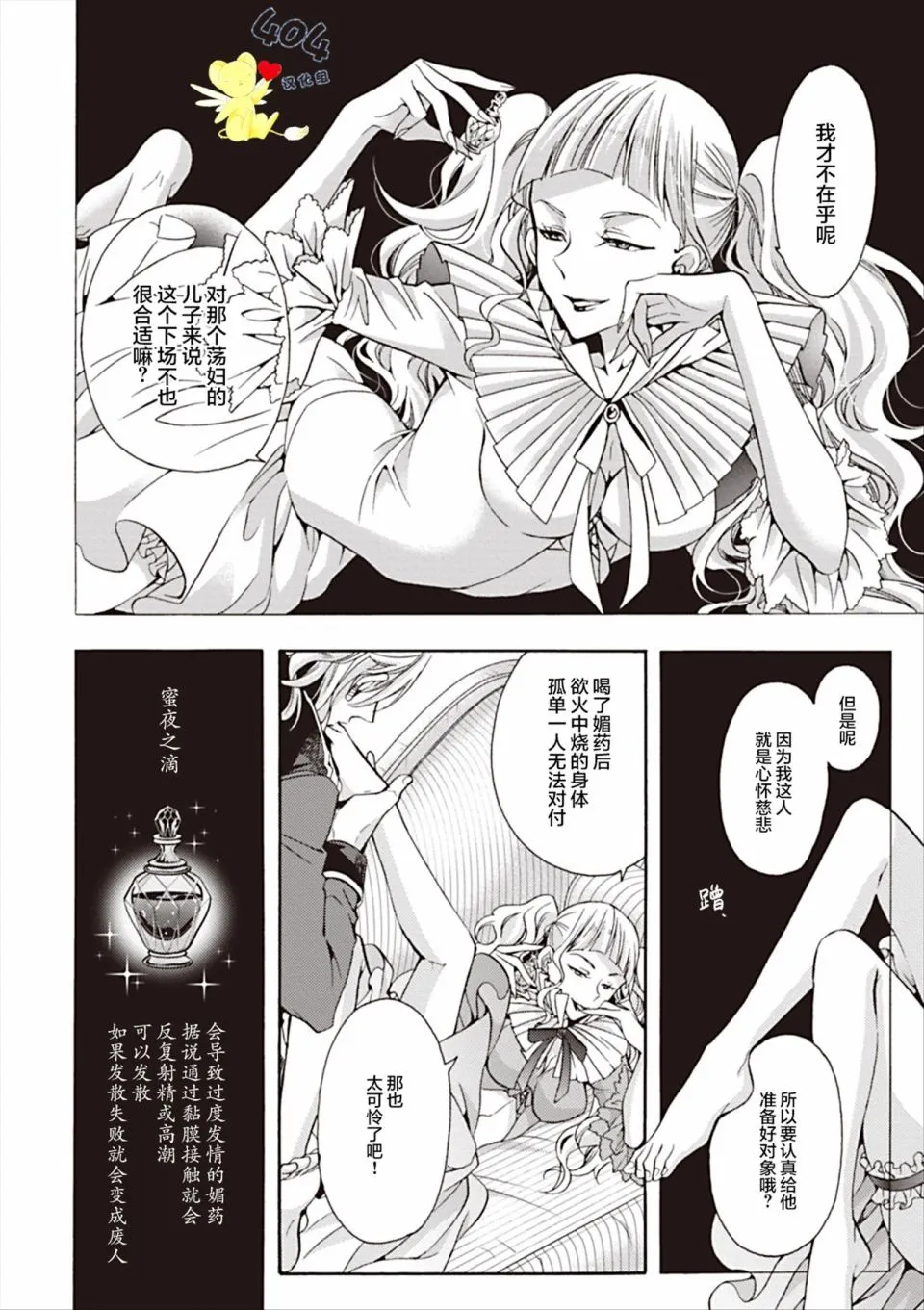 第07话 第19页