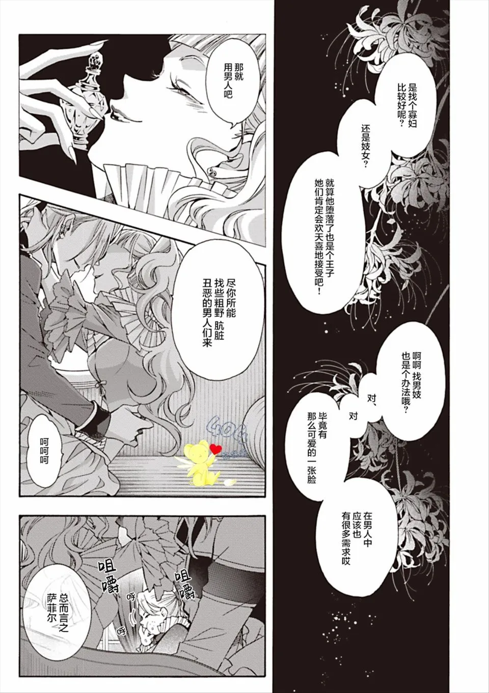 第07话 第20页