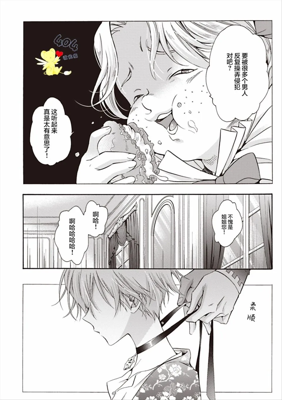 第07话 第21页