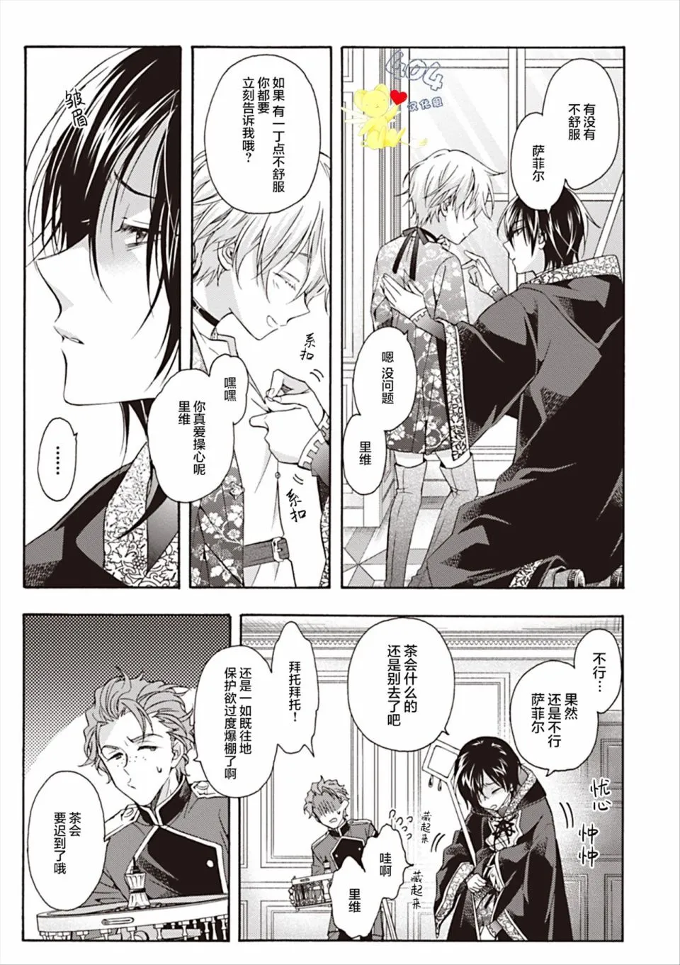 第07话 第22页