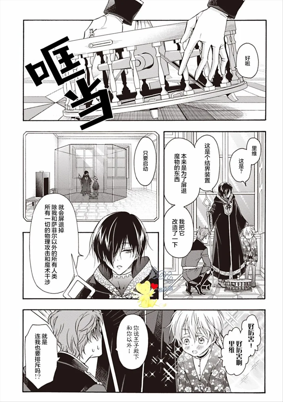 第07话 第23页