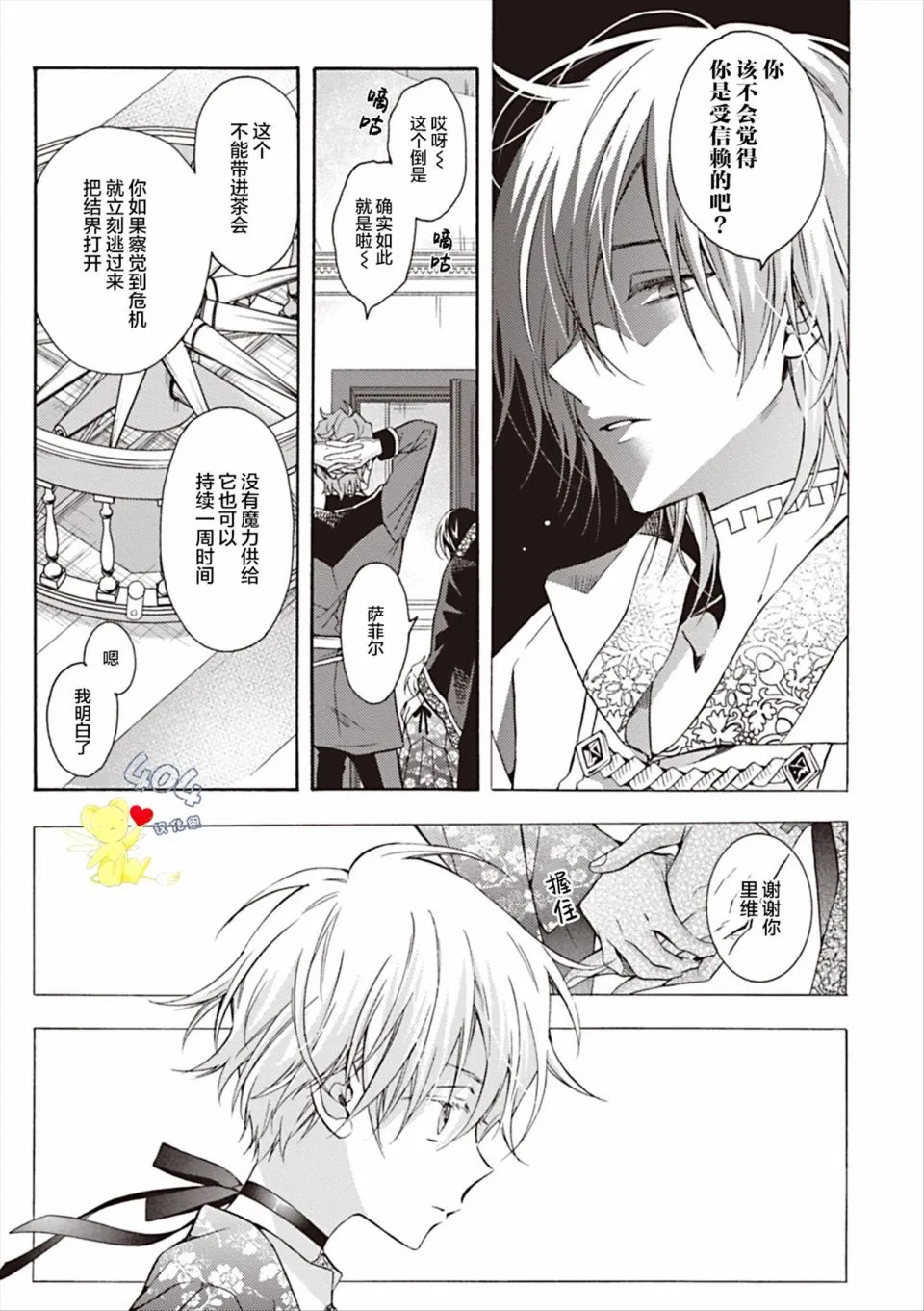 第07话 第24页