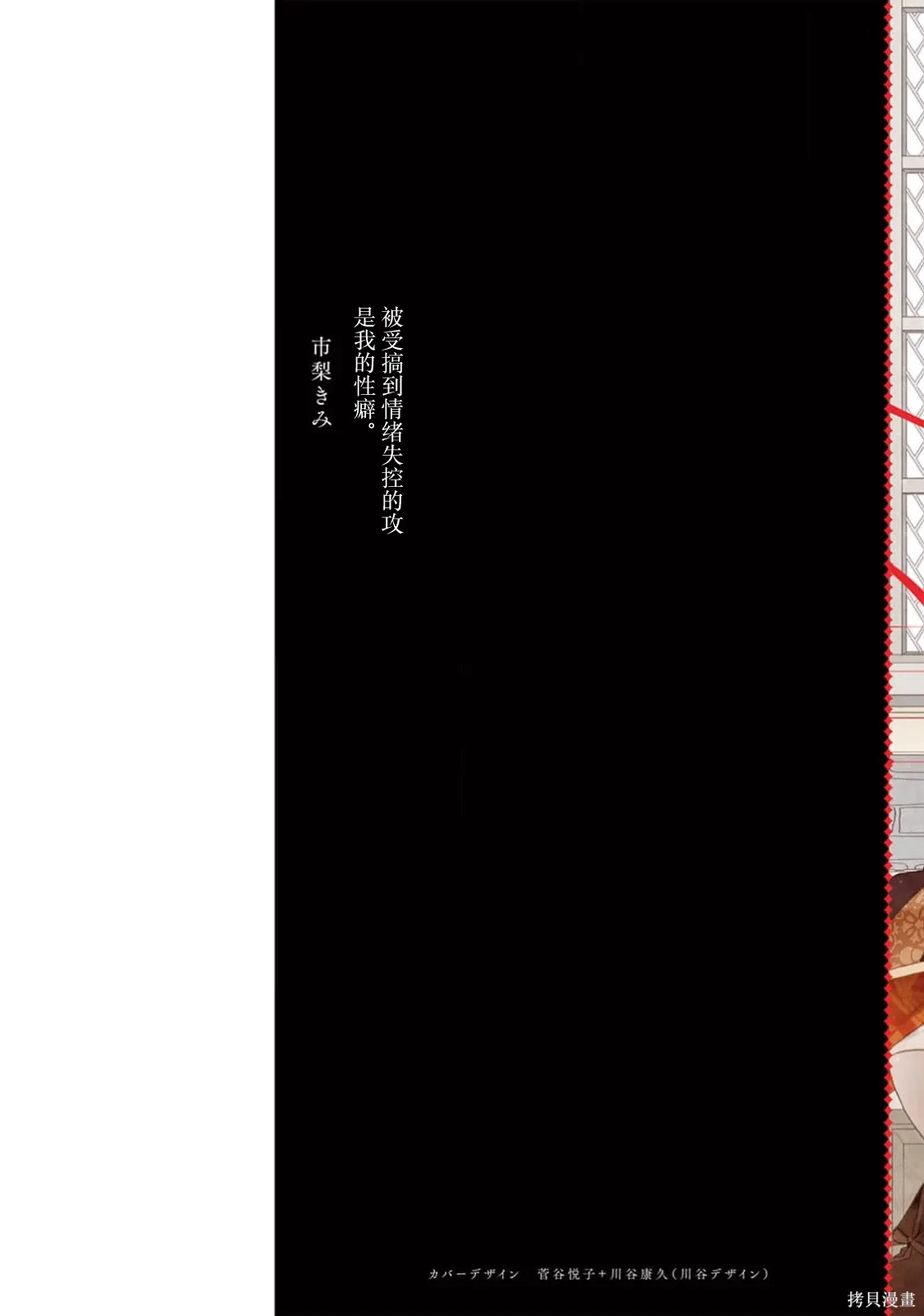 第08话 第2页