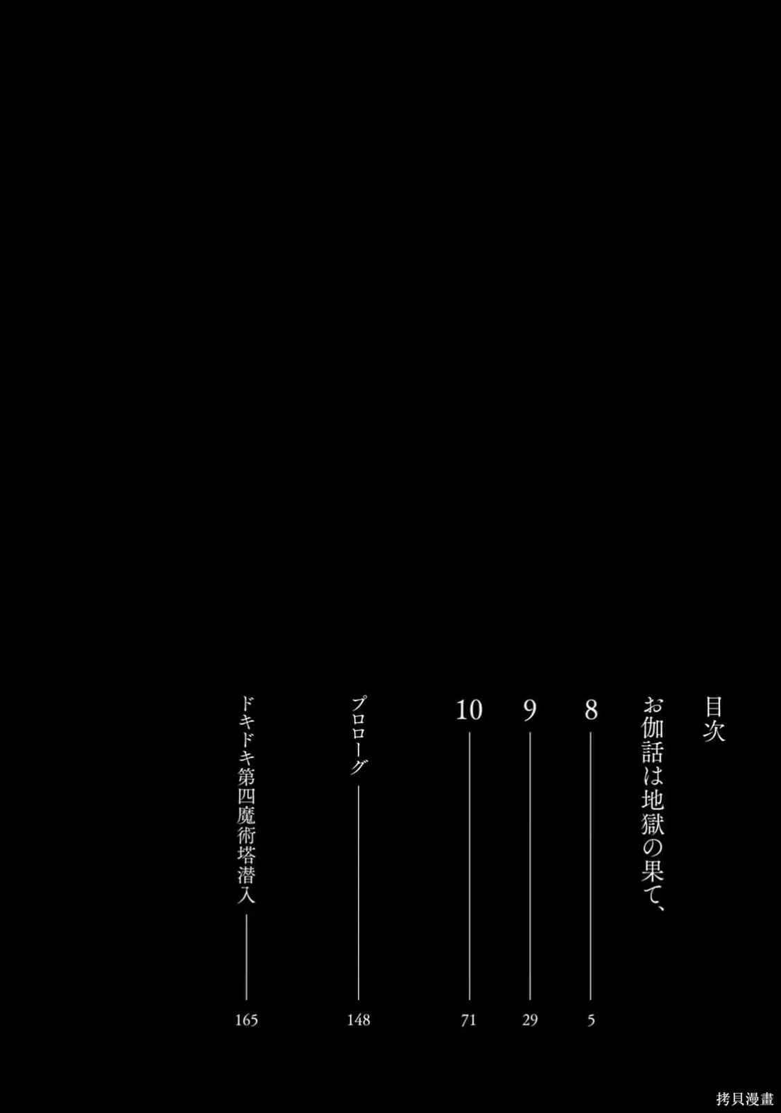 第08话 第4页