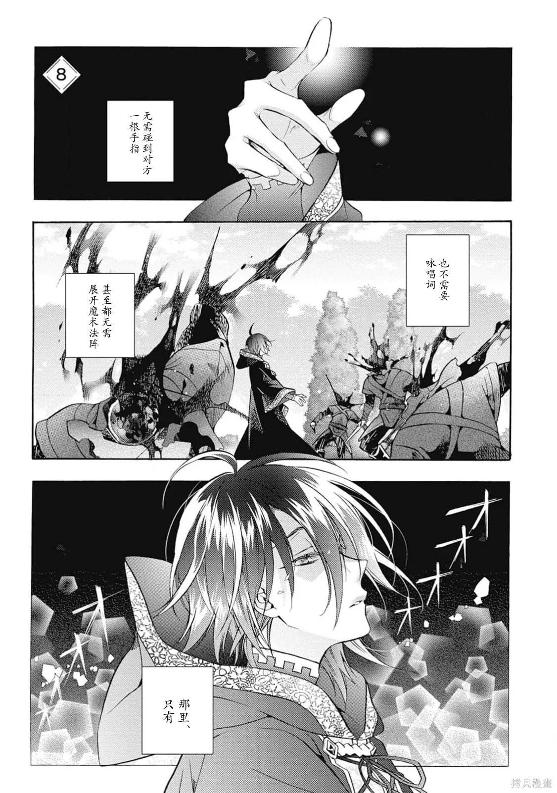 第08话 第5页