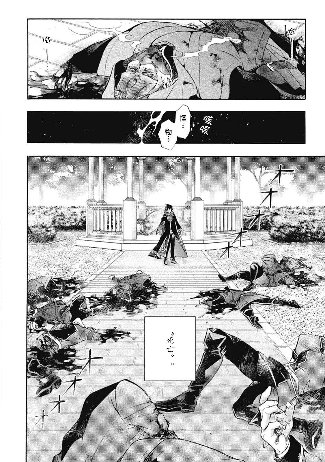 第08话 第6页