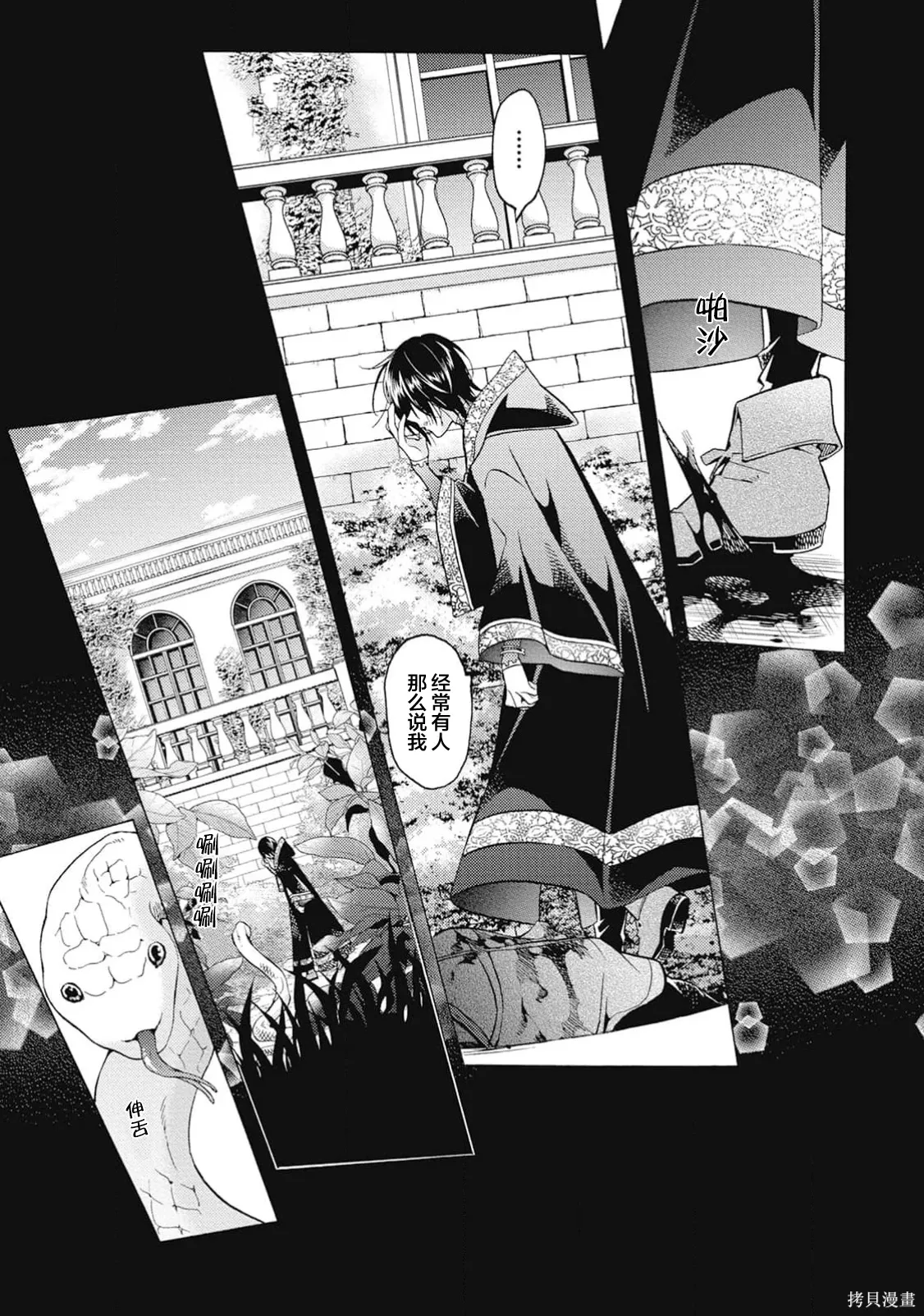第08话 第7页