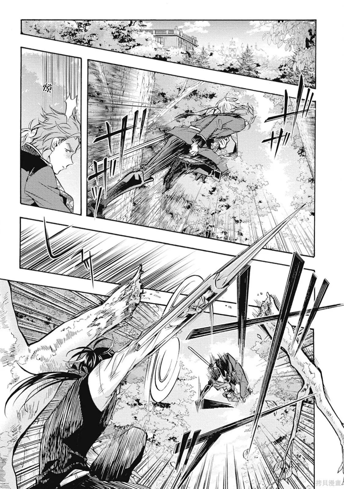 第08话 第9页