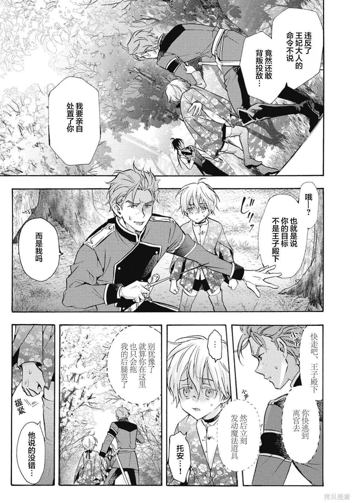 第08话 第11页