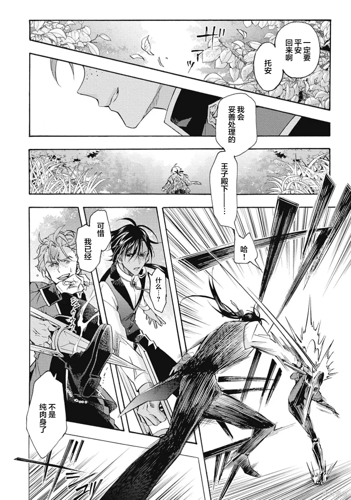 第08话 第12页