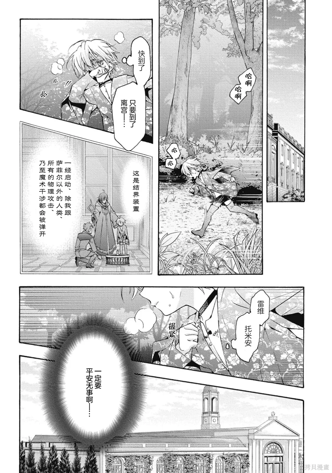 第08话 第13页