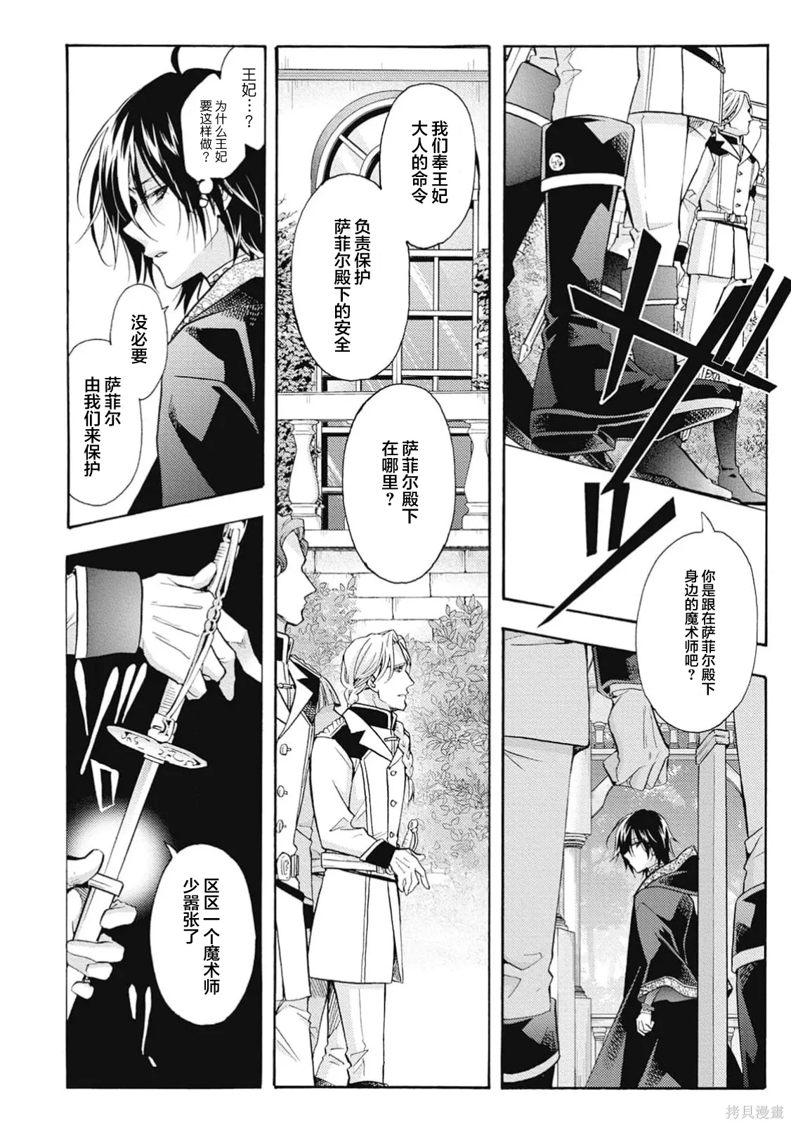 第08话 第14页