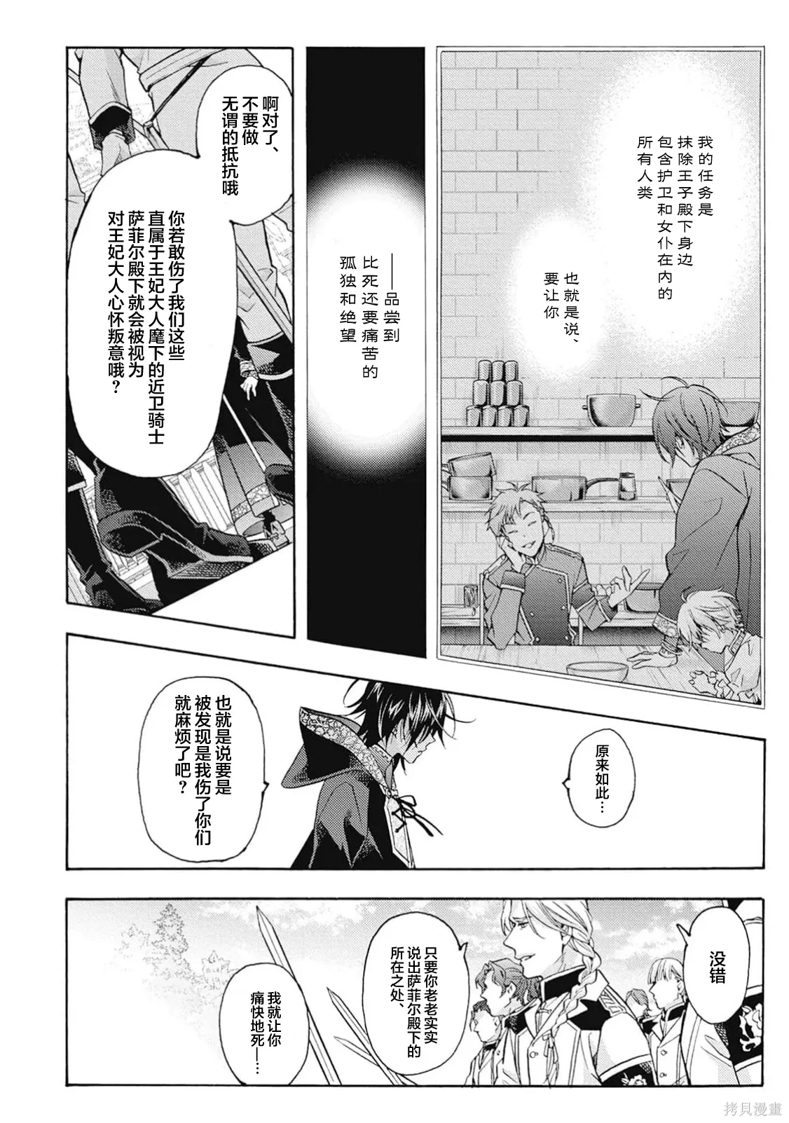 第08话 第16页