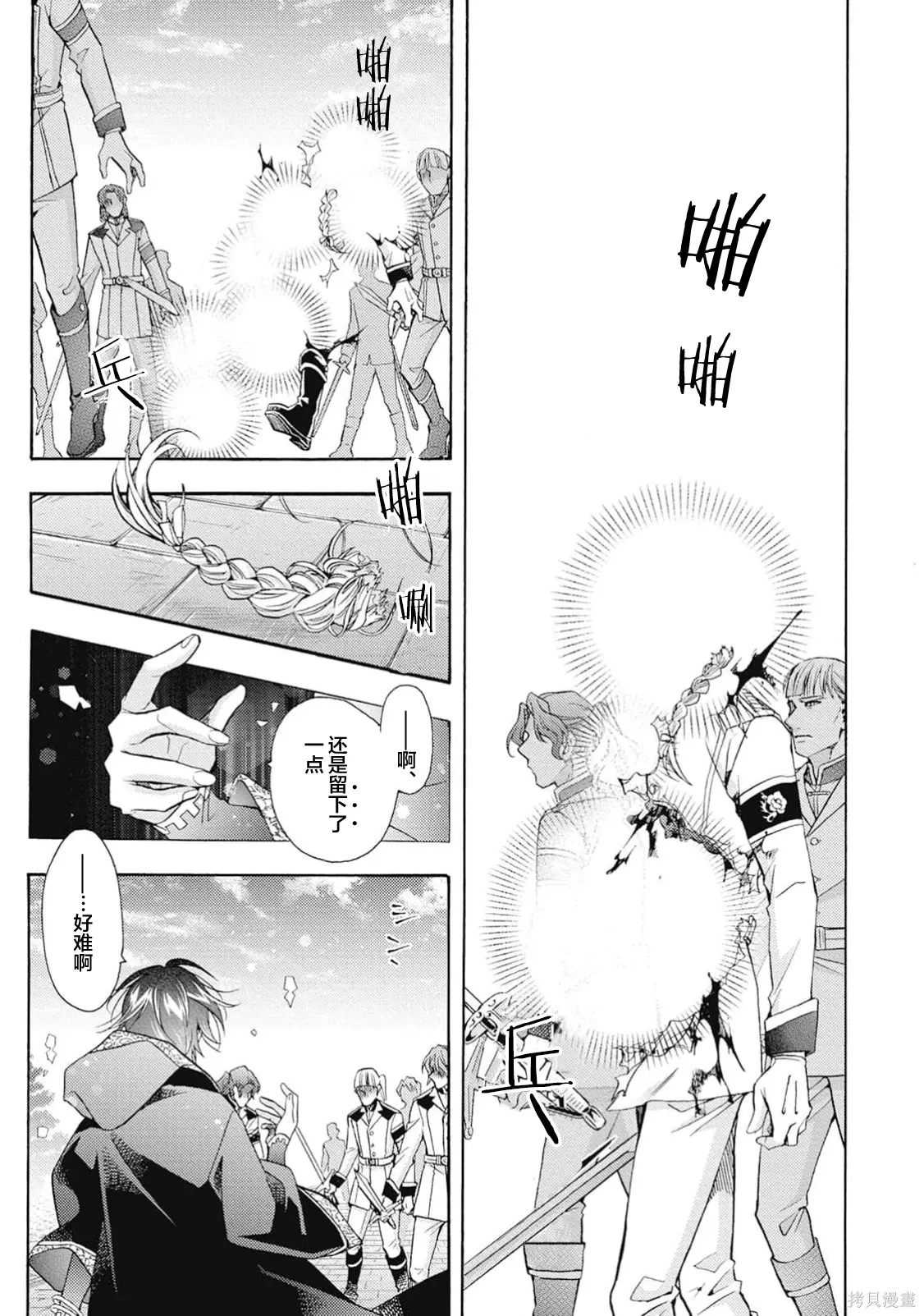 第08话 第17页