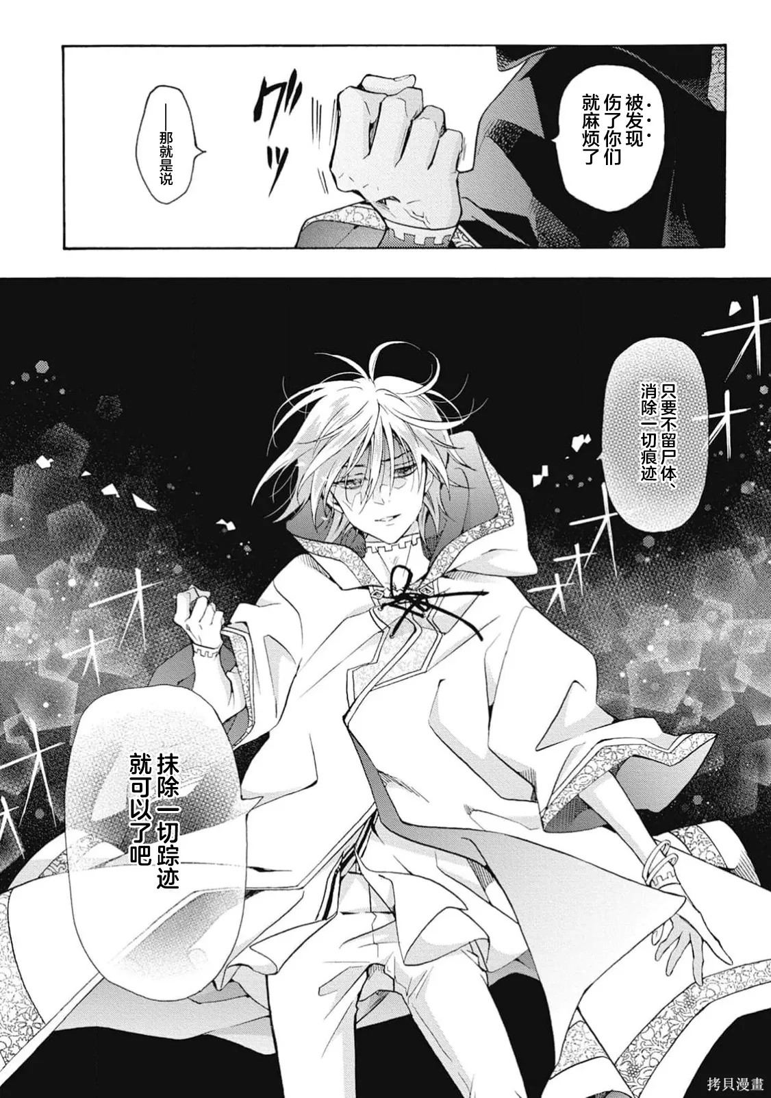 第08话 第18页