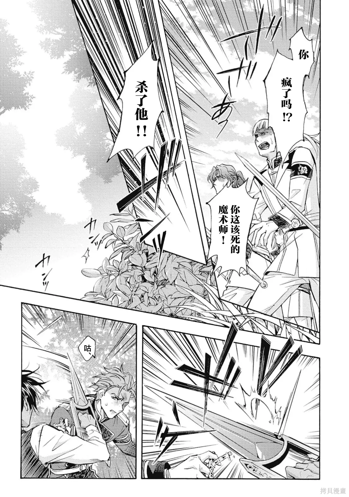 第08话 第19页
