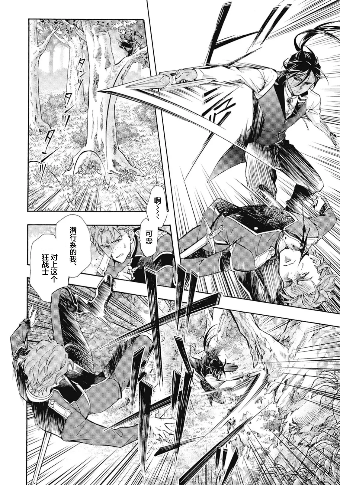 第08话 第20页